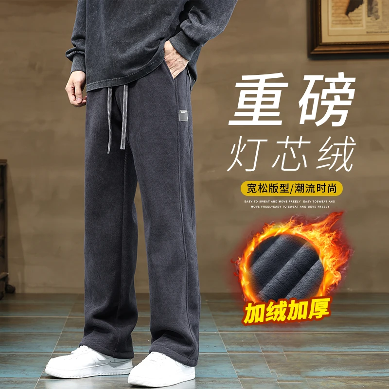 灯芯绒重磅休闲裤男士秋冬款加绒加厚抽绳帅气保暖百搭直筒裤