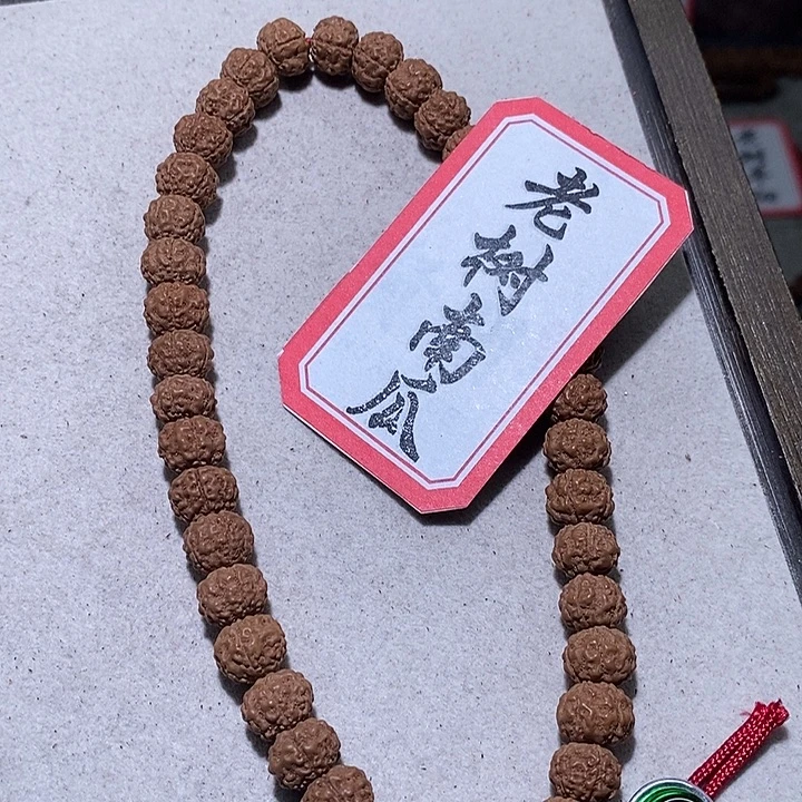 金刚菩提手串140老树南瓜