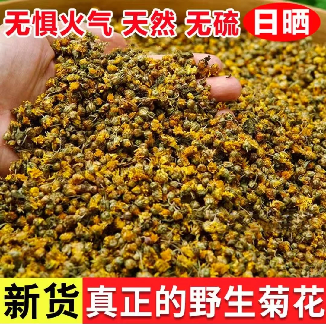 农家野菊花自采自然日晒无添加125g包邮