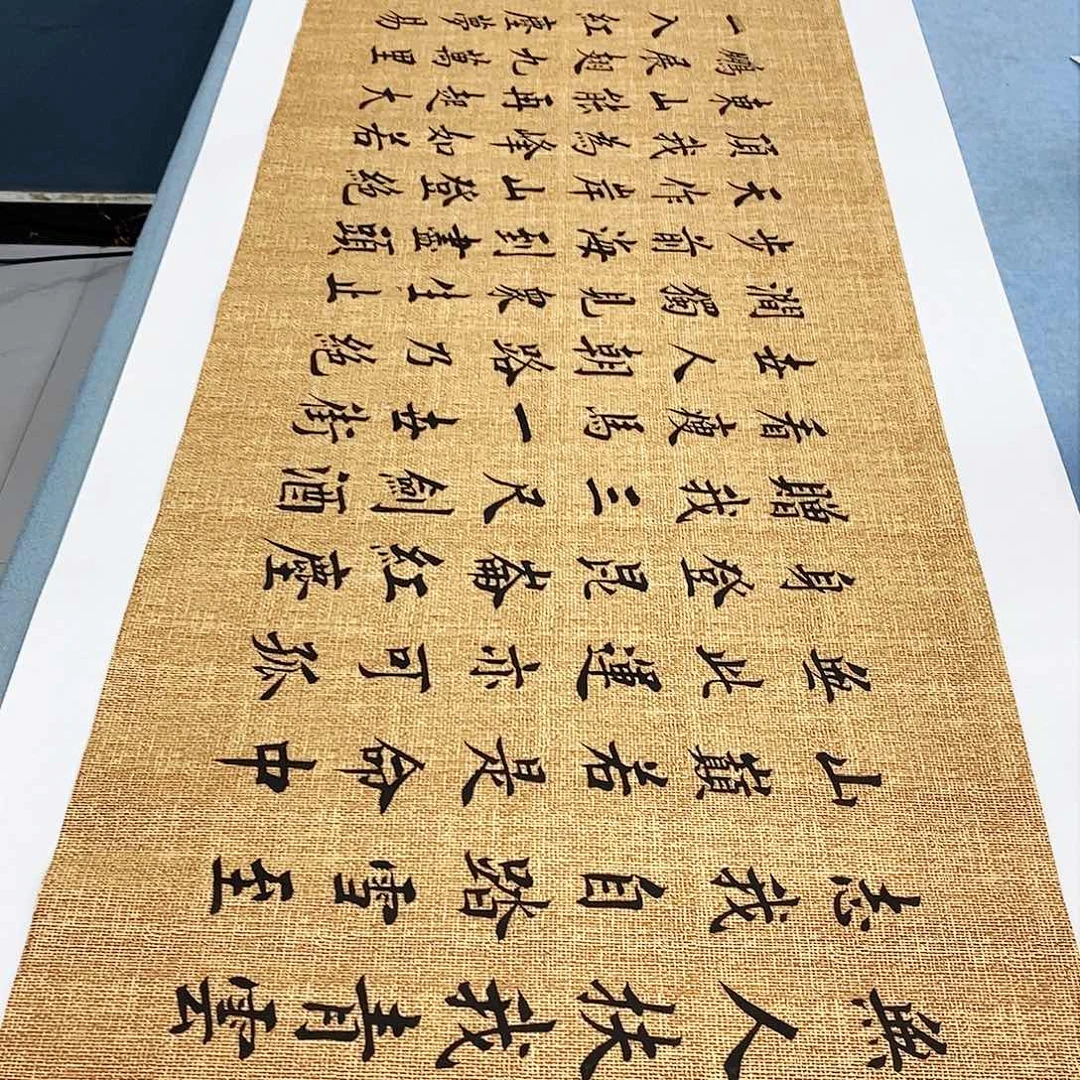 书法青云志180×48………………