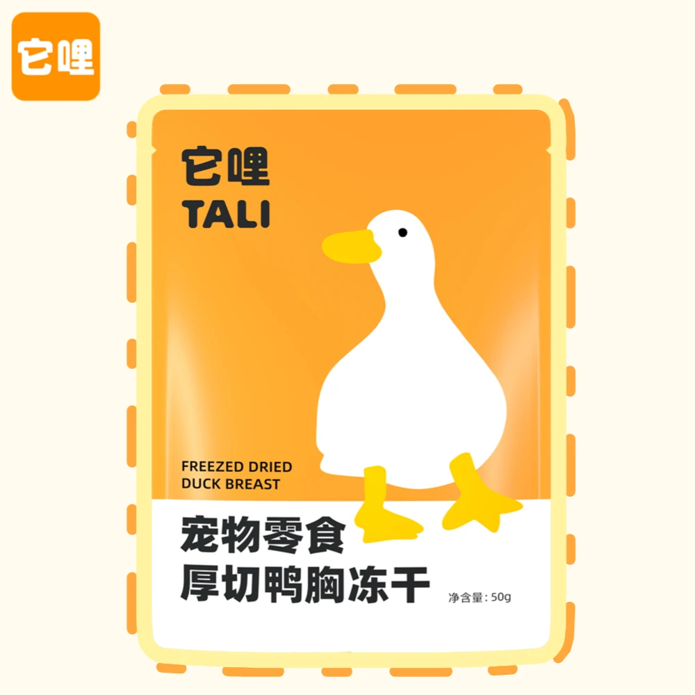 TALI/它哩厚切鸭大胸零食冻干磨牙洁齿猫狗通用50g/包