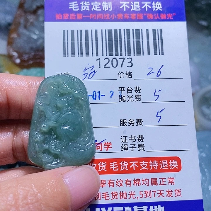 定制翡翠未镶嵌宛*