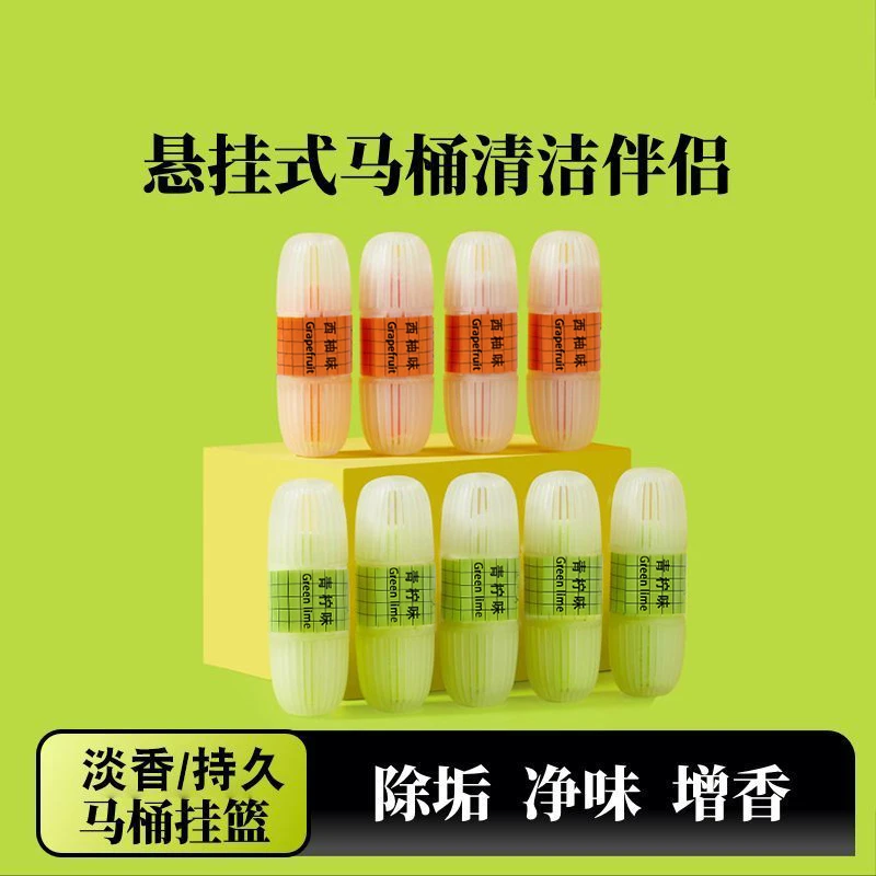 【热销】马桶防臭智能马桶挂篮厕所清洁除臭留香洁厕悬挂式洁厕宝