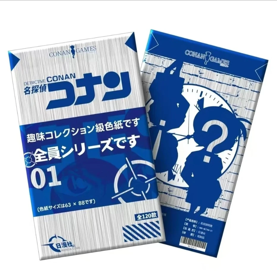 【拆包】日漫社柯南色纸 第一弹盲盒（代拆）