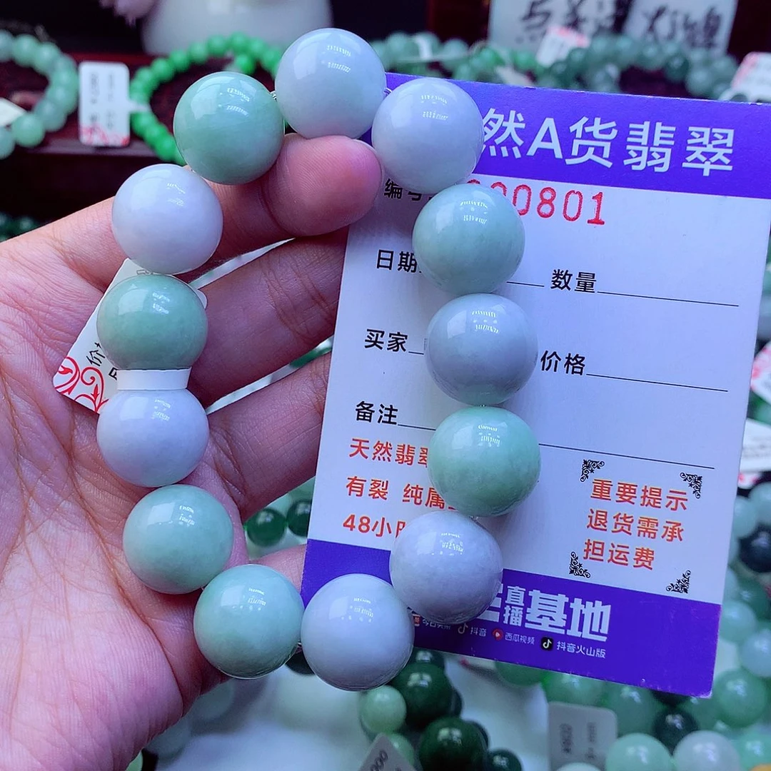 翡翠未镶嵌毛衣链