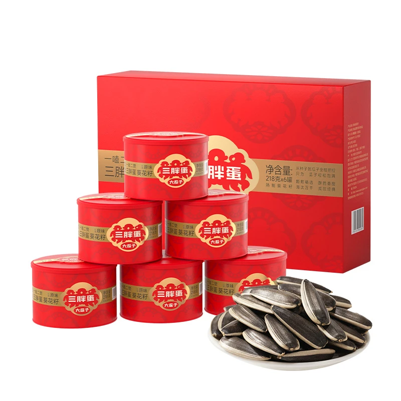【旗舰店】新升级红罐218g*4经典礼盒原味葵瓜子送礼年货礼盒