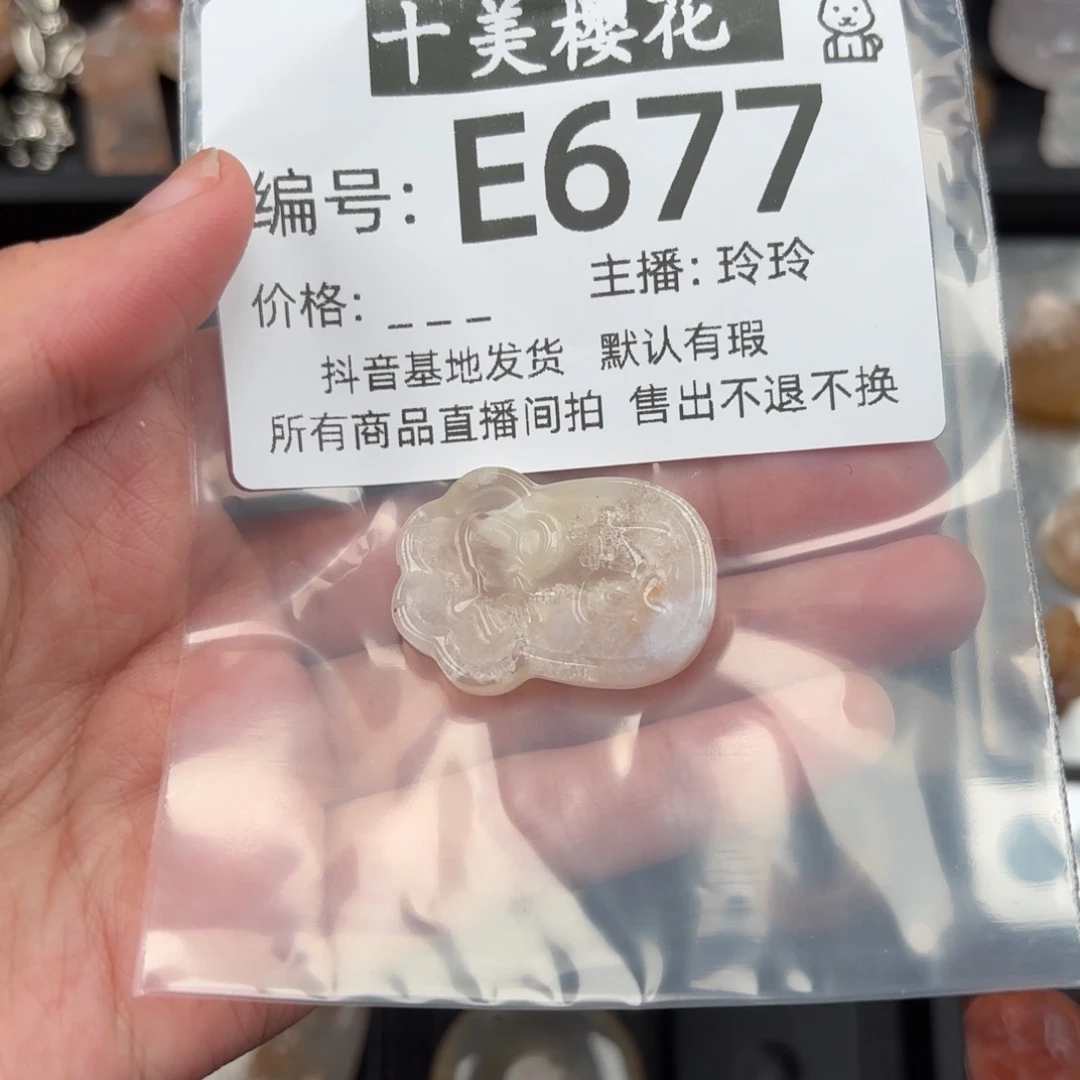 玛瑙/玉髓颈饰未镶嵌梨*a