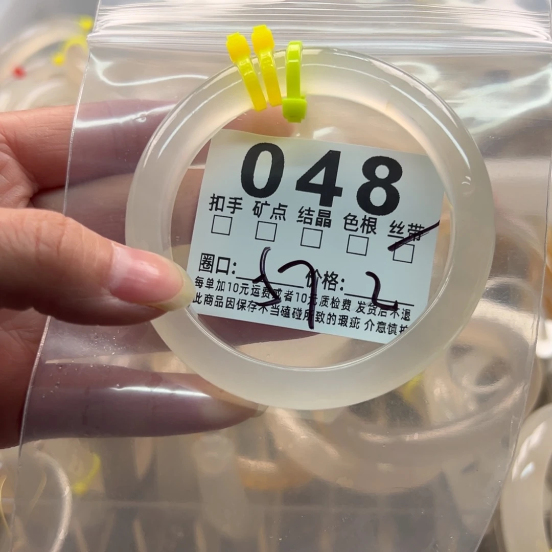 玛瑙/玉髓未镶嵌手镯048