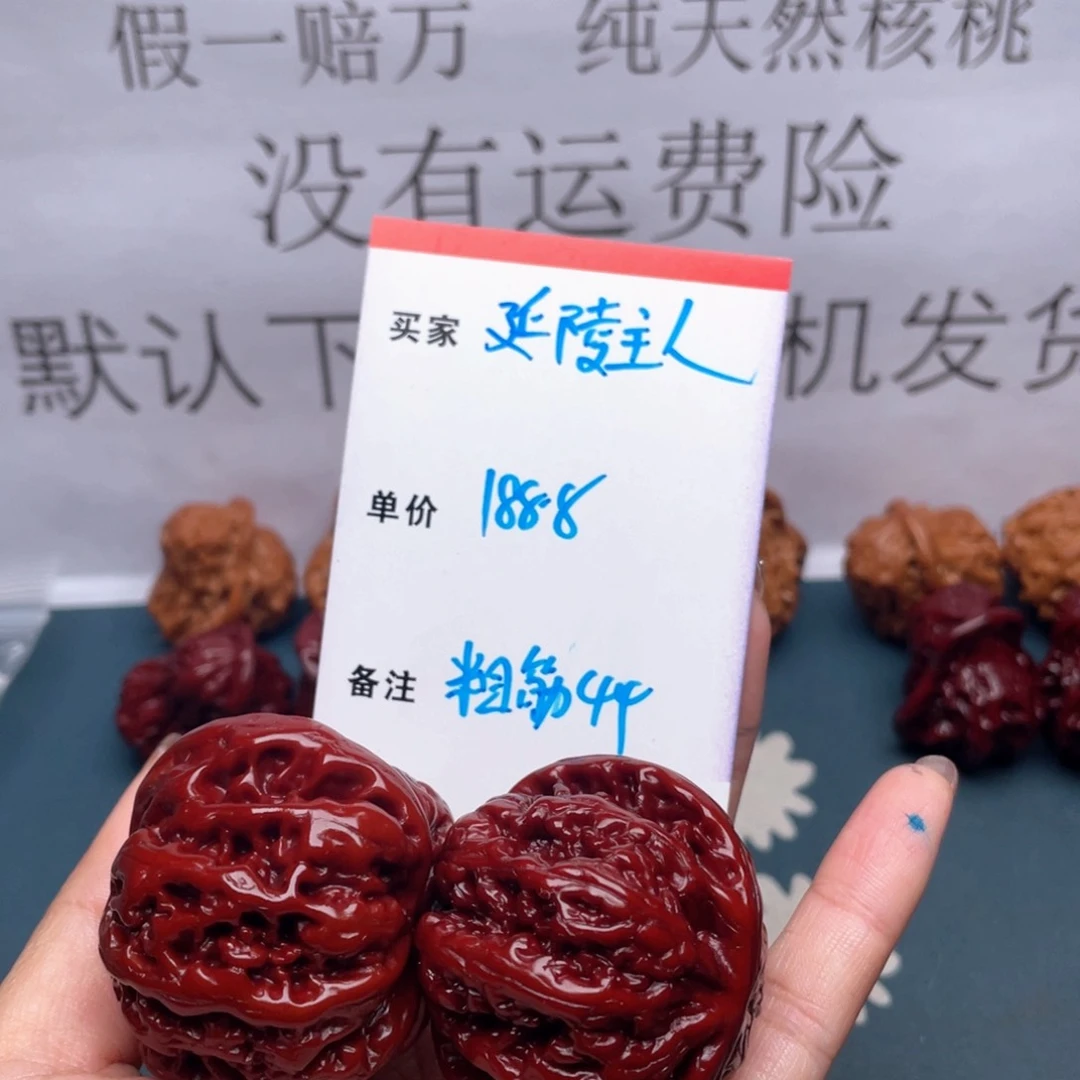 文玩核桃吊坠延**人粗筋