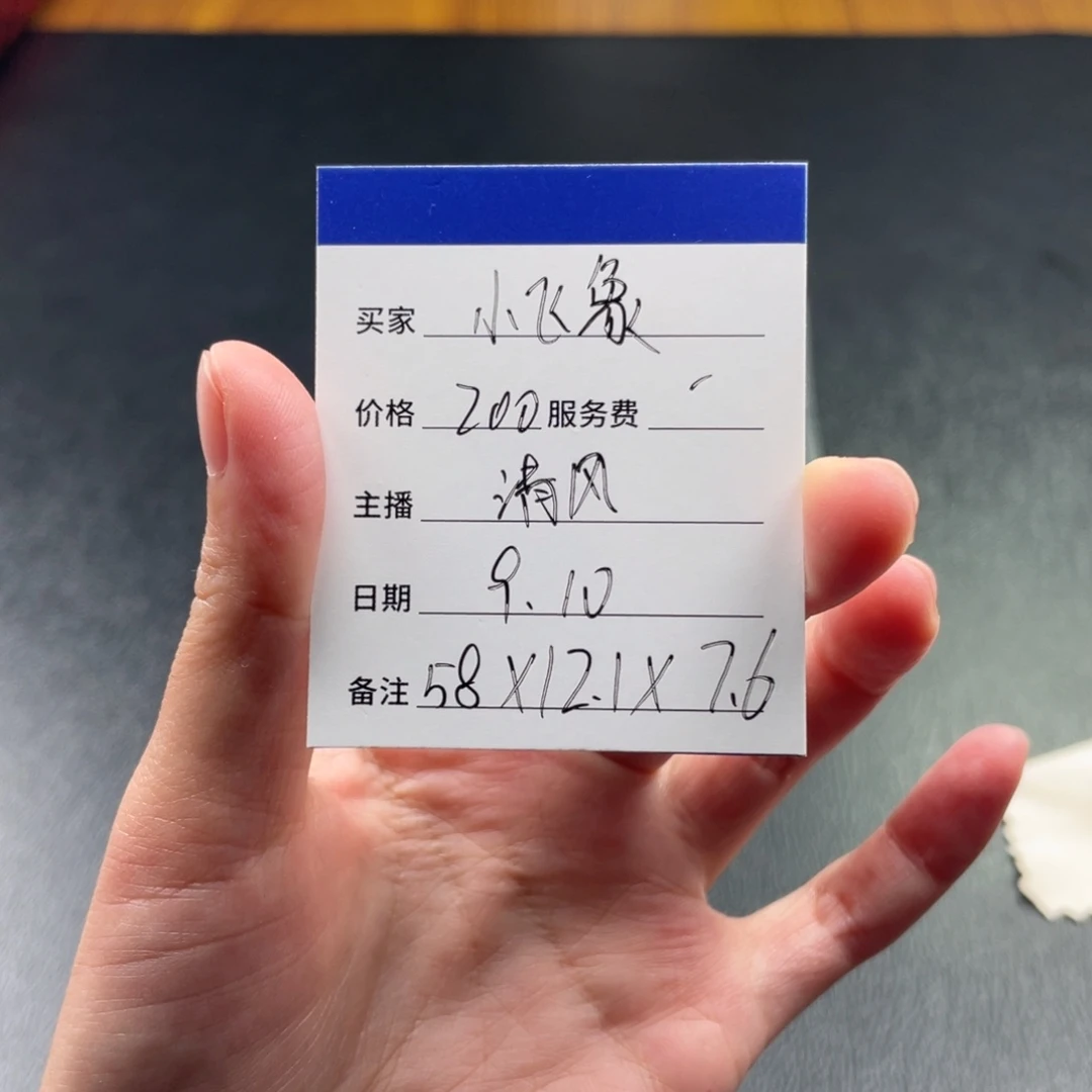 小***9非金属珐琅直播间即见即所得