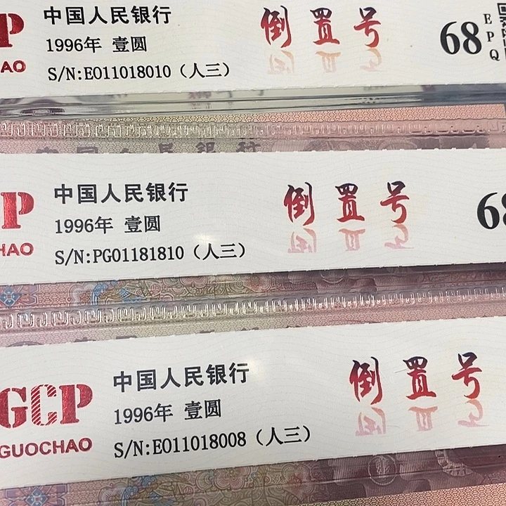 数三倒置3张，，，，，
