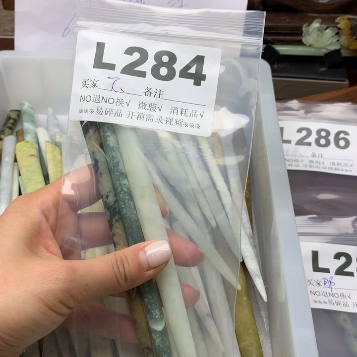 透闪石-蛇纹石玉发饰未镶嵌下***福