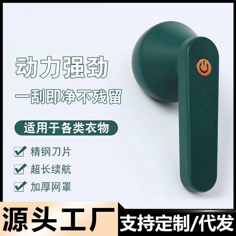 手持毛球修剪器衣服起球剃毛机家用充电便携式去毛除毛神器打毛机