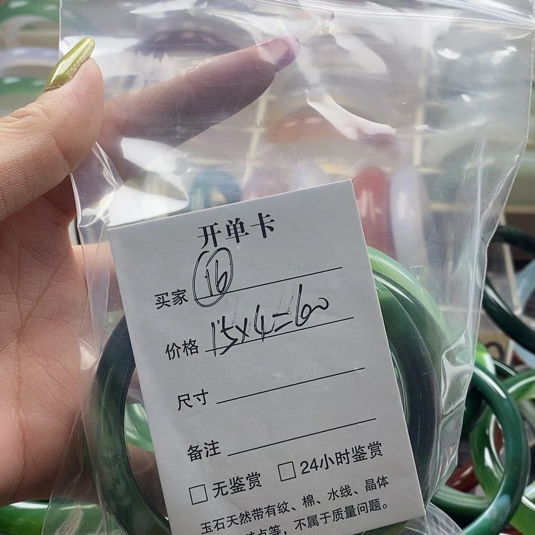 玛瑙/玉髓合金手镯