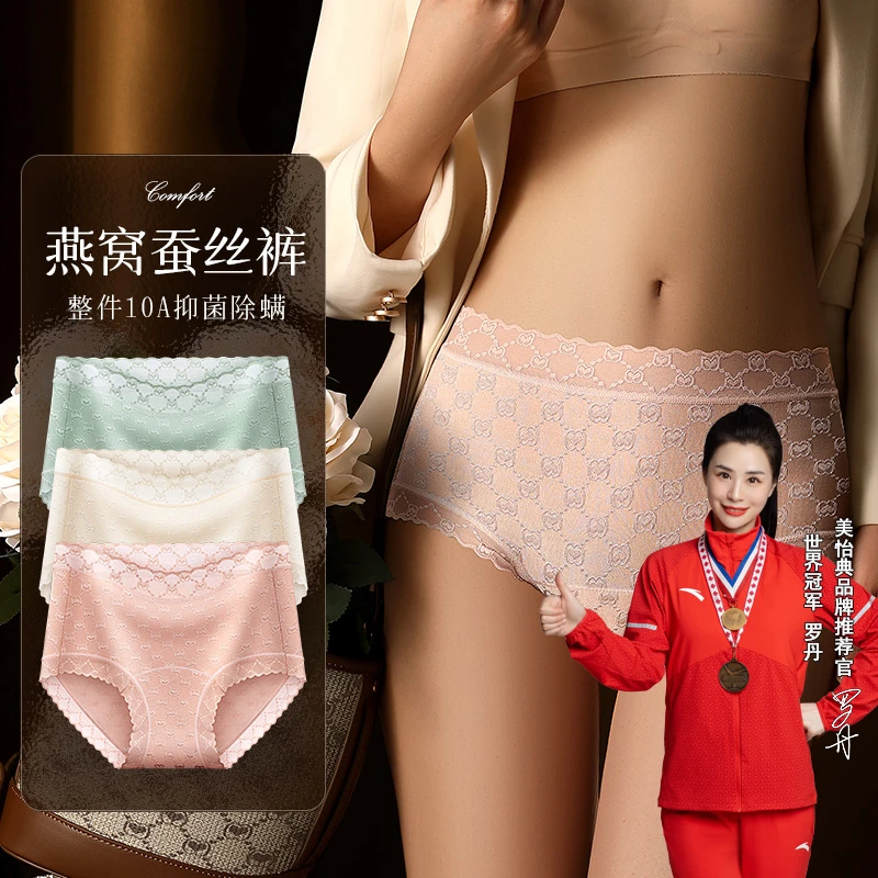 5条奢媛蚕丝燕窝内裤女中腰高级感提花蕾丝乳酸菌三角短裤