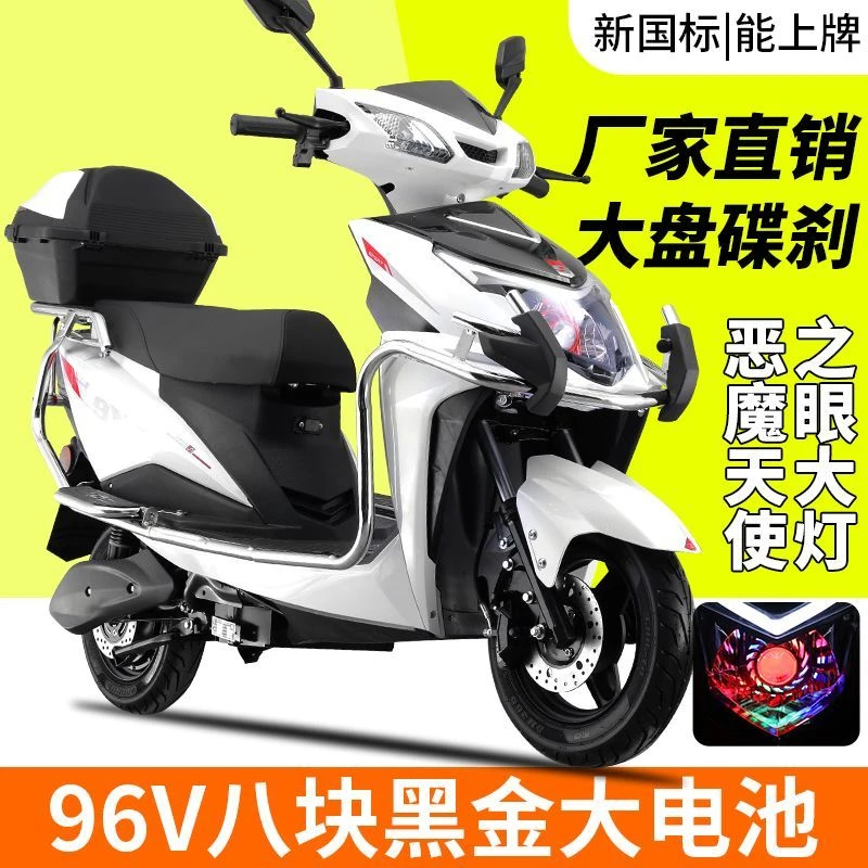 战神96v电动摩托车电瓶车男女电动摩托车踏板车爬坡长跑王代步