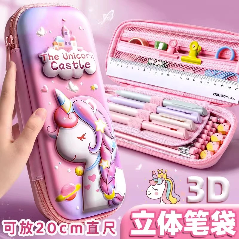 小学生可爱3D笔袋女孩卡通独角兽铅笔盒幼儿园儿童一年级女生美人