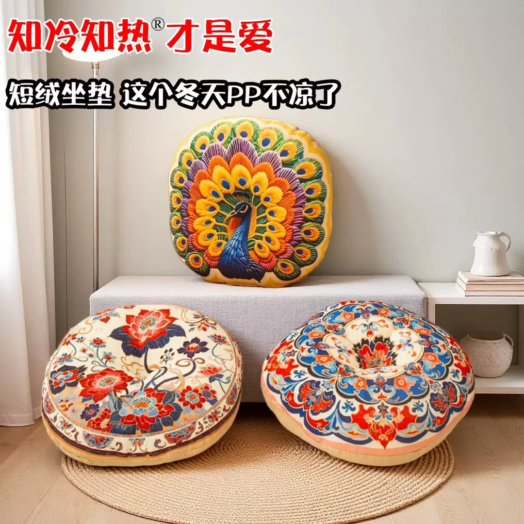 短绒圆形蒲团坐垫椅子地上家用加厚抱枕榻榻米垫子懒人椅垫办公室