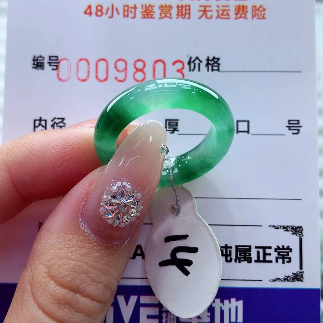 翡翠未镶嵌戒指翡翠
