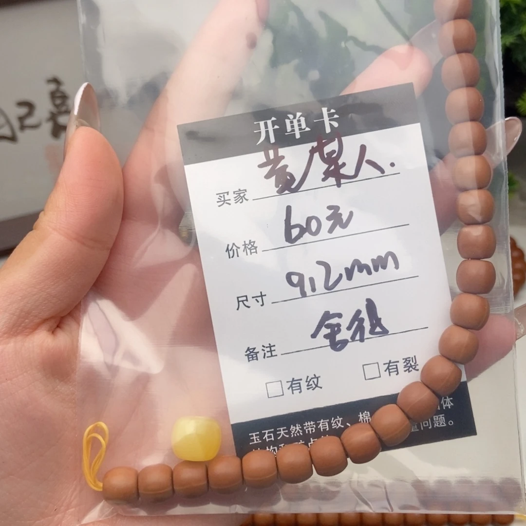 手串猴头核桃董*人直切双标