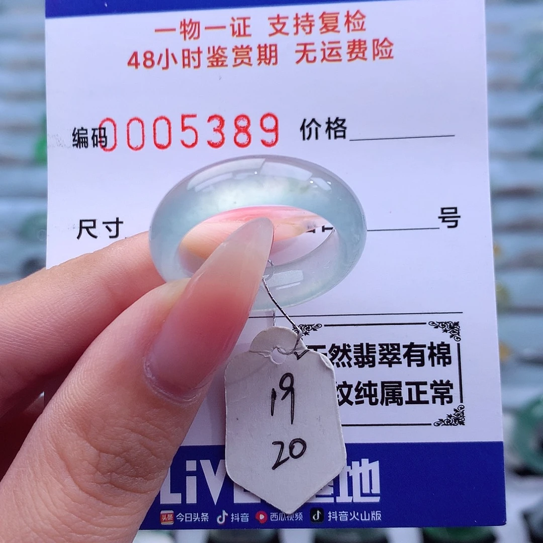未镶嵌戒指翡翠天然