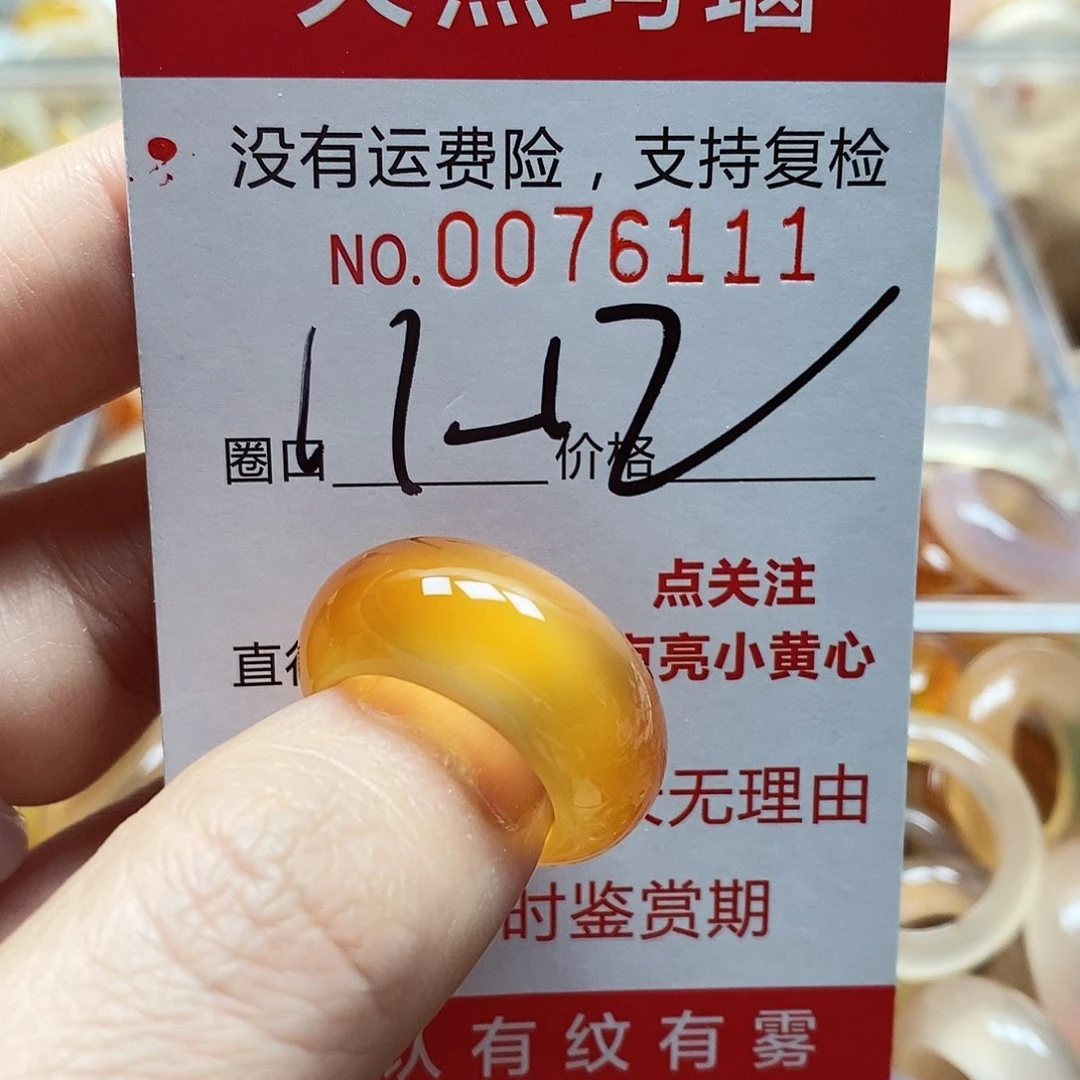 未镶嵌戒指玛瑙/玉髓