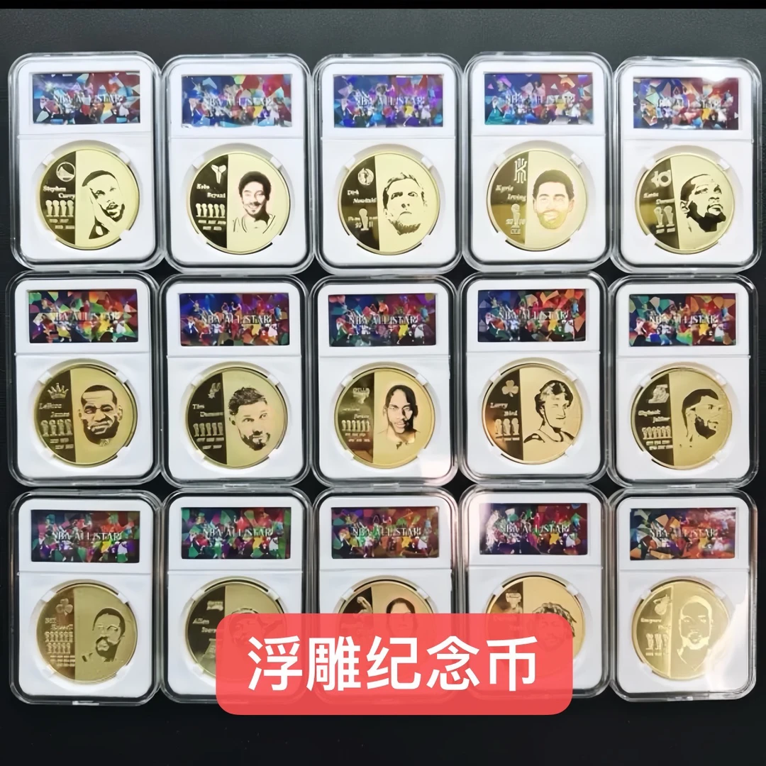 全38款 球星纪念币 金银双色