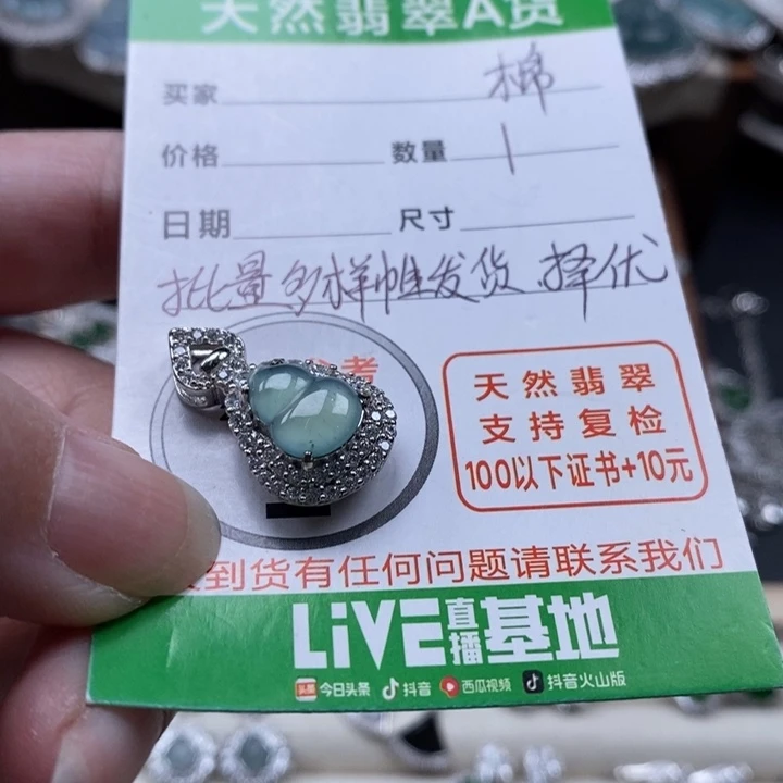翡翠颈饰未镶嵌翡翠