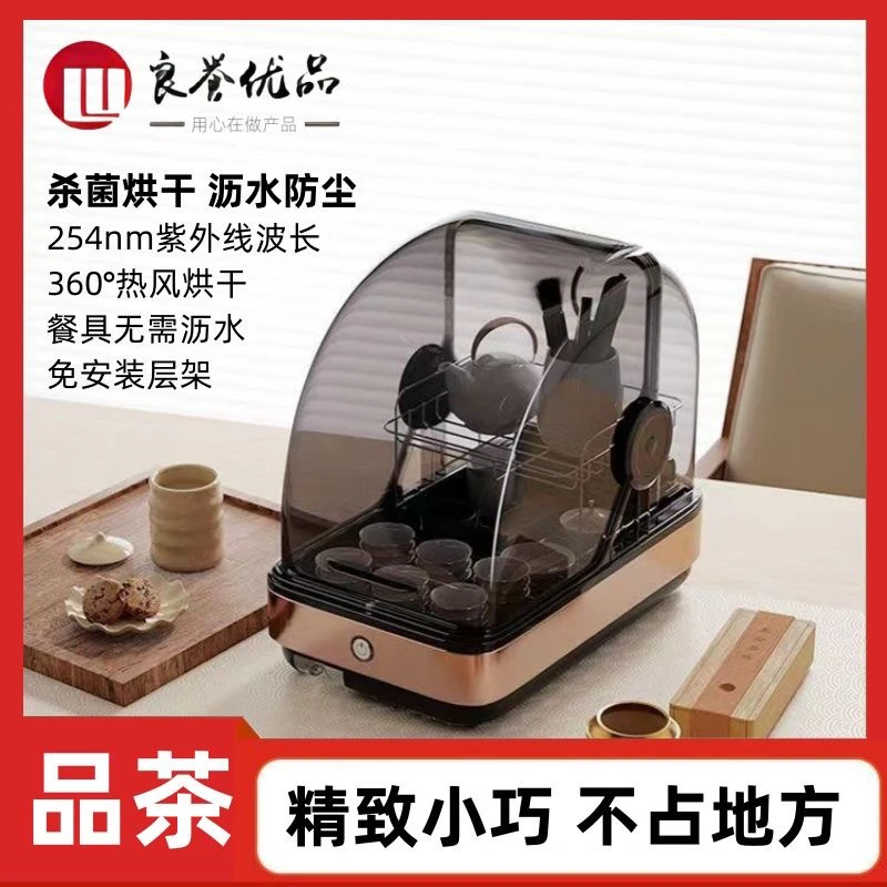 台式消毒柜小型茶具茶杯子消毒器办公室桌面保洁柜紫外线杀菌烘干