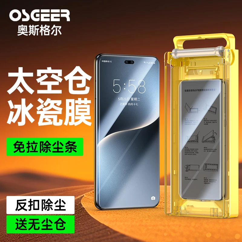 适用荣耀magic7pro手机膜华为magic7rsr非钢化膜陶瓷全包保护贴膜