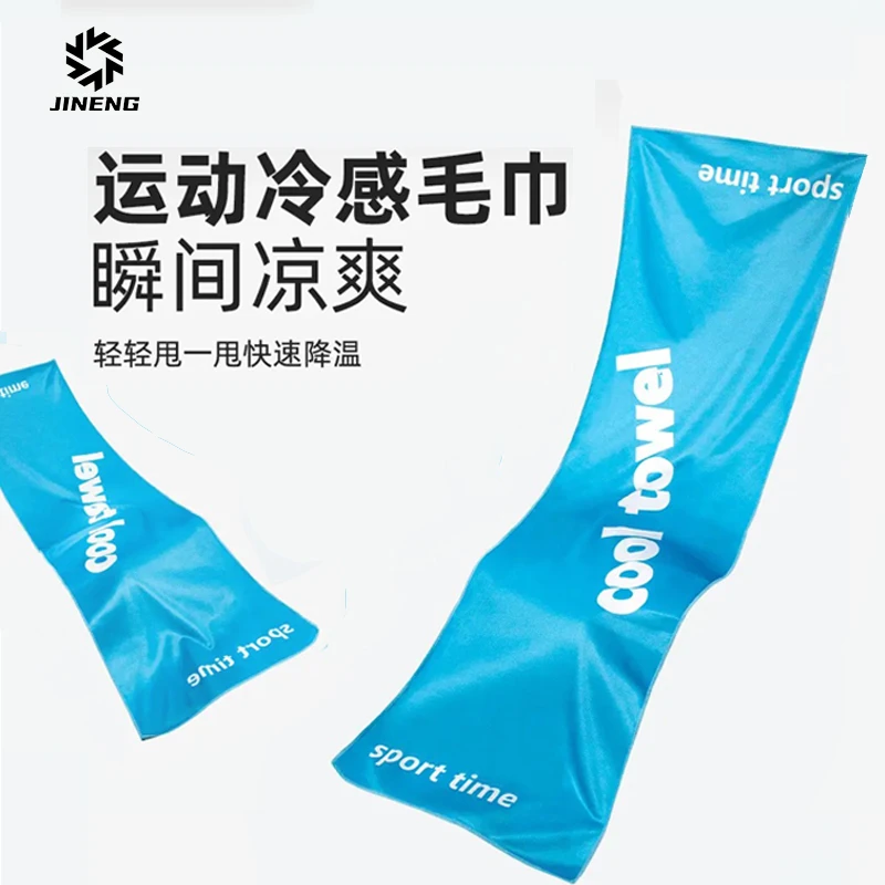 冷感运动毛巾吸汗冰凉巾男女跑步健身房手腕擦汗速干降温凉感冰巾