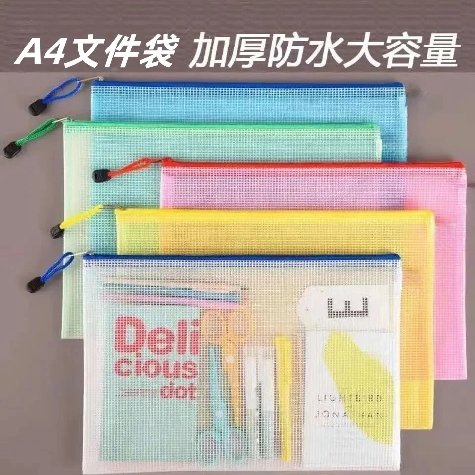 A4彩色网格拉链袋防水文件袋收纳用品资料袋学生学习办公室收纳袋