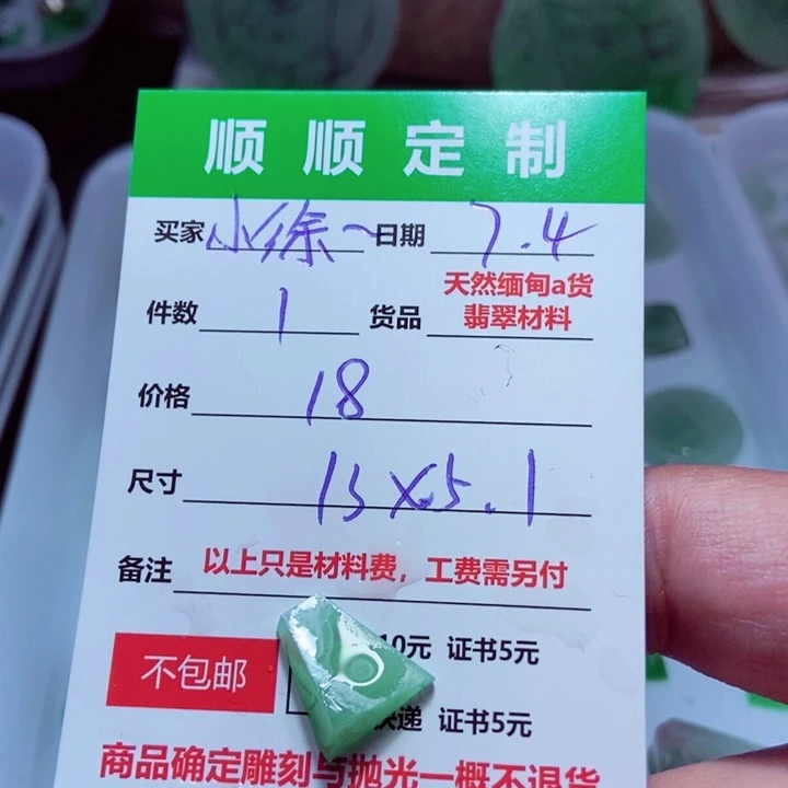 【闪购商品】定制翡翠未镶嵌小****?