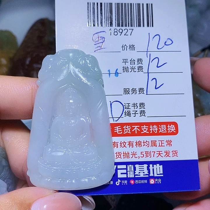 雪***8未镶嵌定制翡翠天光墟翡翠市场现金代购