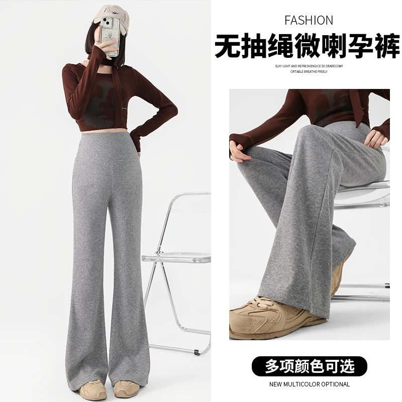 金子的老婆专属2025孕妇装无抽绳微喇裤慵懒阔腿裤宽松休闲垂感裤