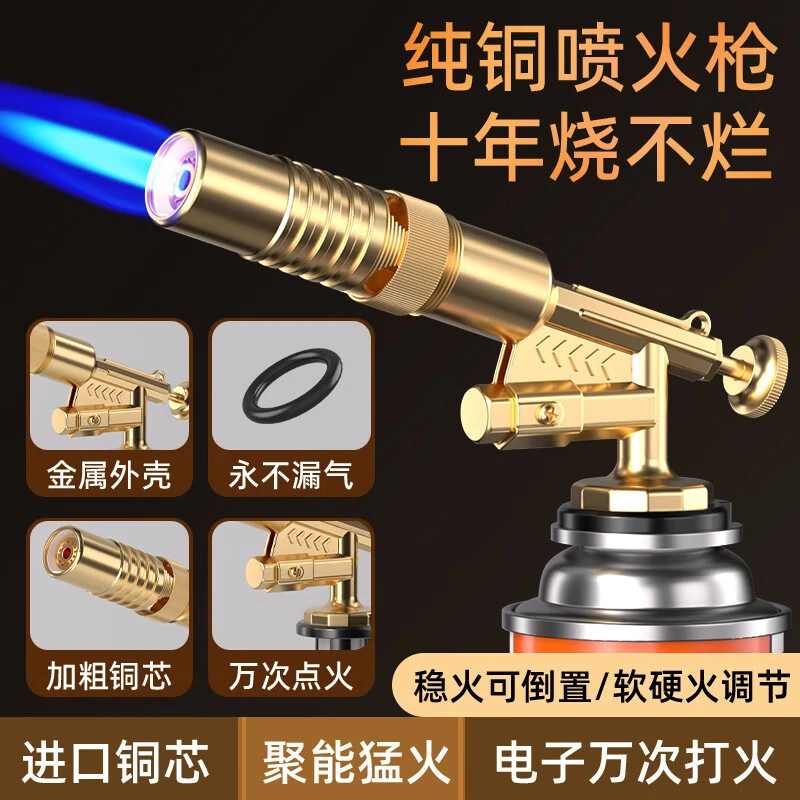 【喷枪+4】喷枪电子点火卡式喷火枪烧烤烧猪毛熔金容银