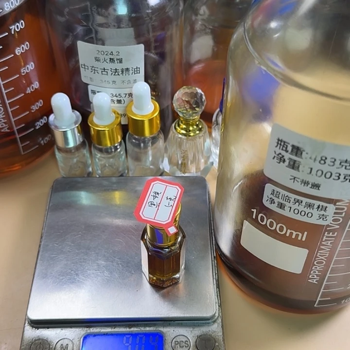 超临界黑棋精油5 克