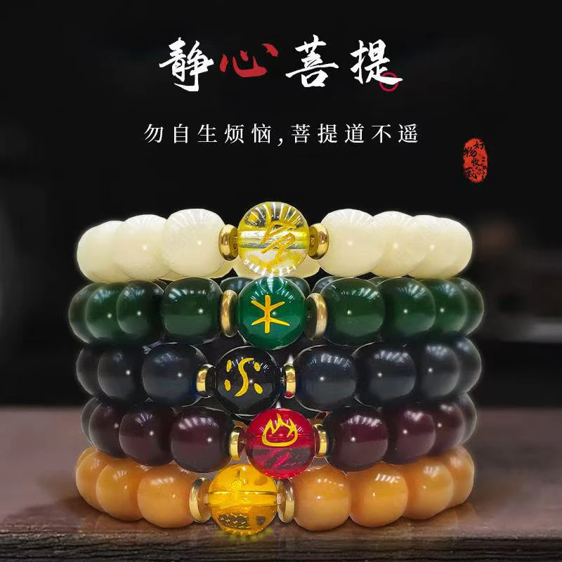 【碧霞纳福】古法呛色手工五色菩提手串编织珠串