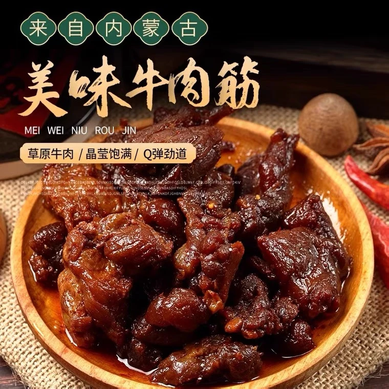 内蒙古风干牛肉筋牛肉干即食筋头巴脑肥瘦相间下酒菜零食
