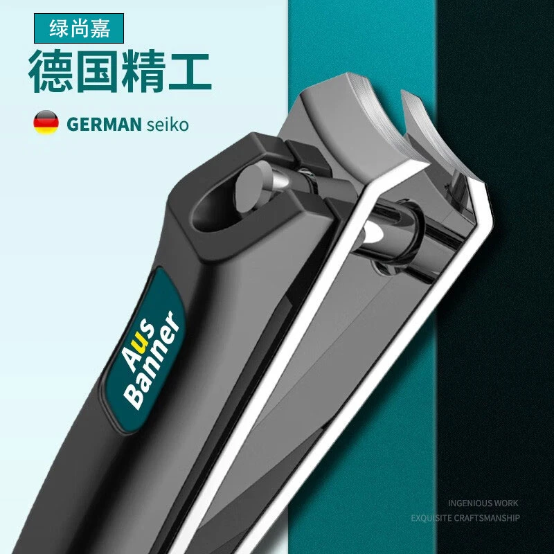绿尚嘉家用品牌指甲剪防飞溅高档修剪指甲刀大指甲剪钳平随身便携