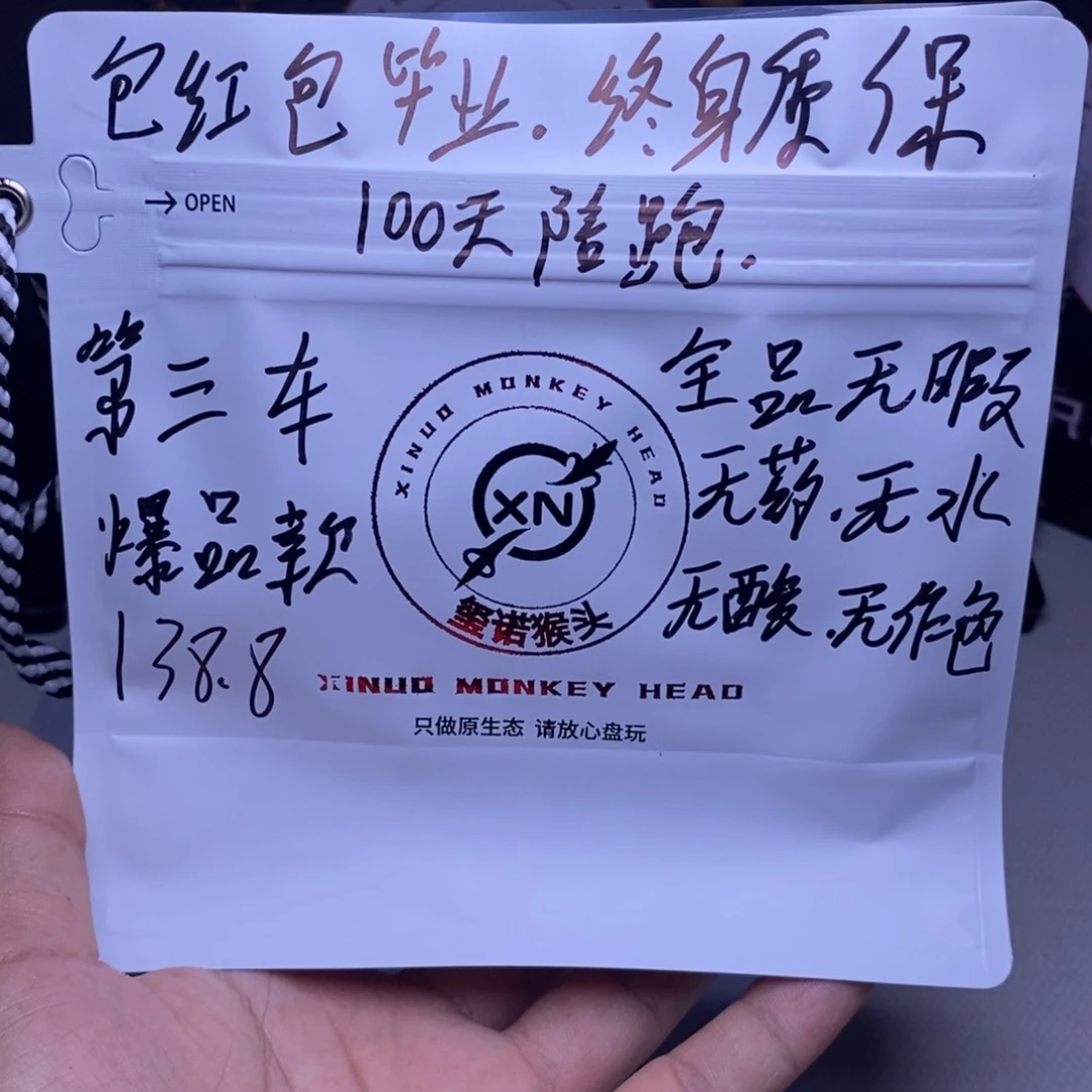 猴头核桃手串手串