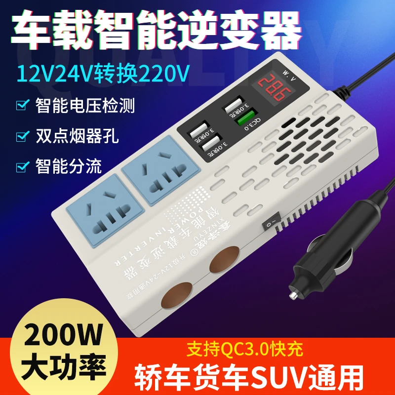 车载逆变器交流300W12V24V转220V通用汽车电源转换器充电器
