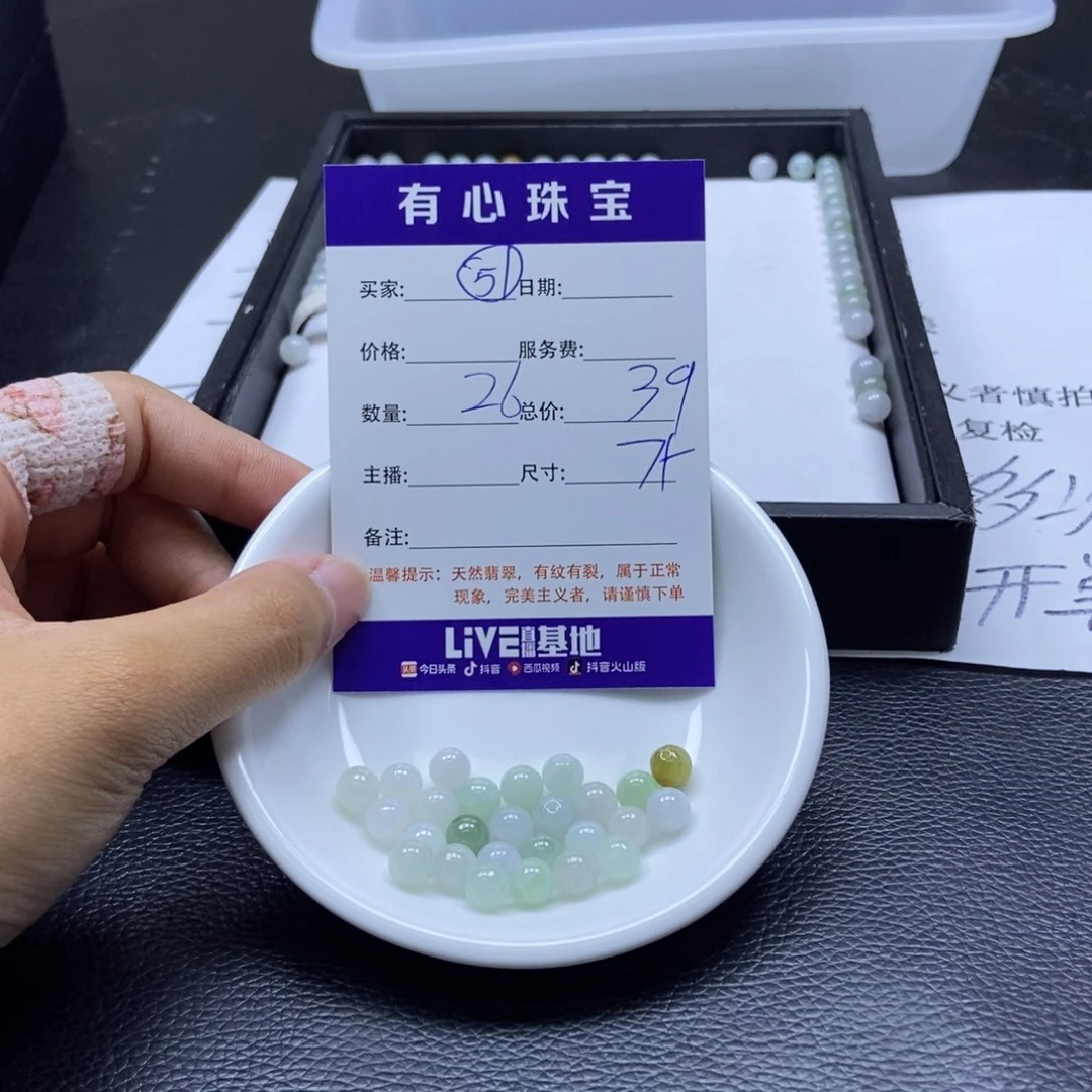 翡翠散珠翡翠翡翠51