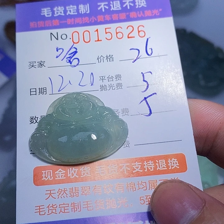 啥***呀定制翡翠未镶嵌翡翠