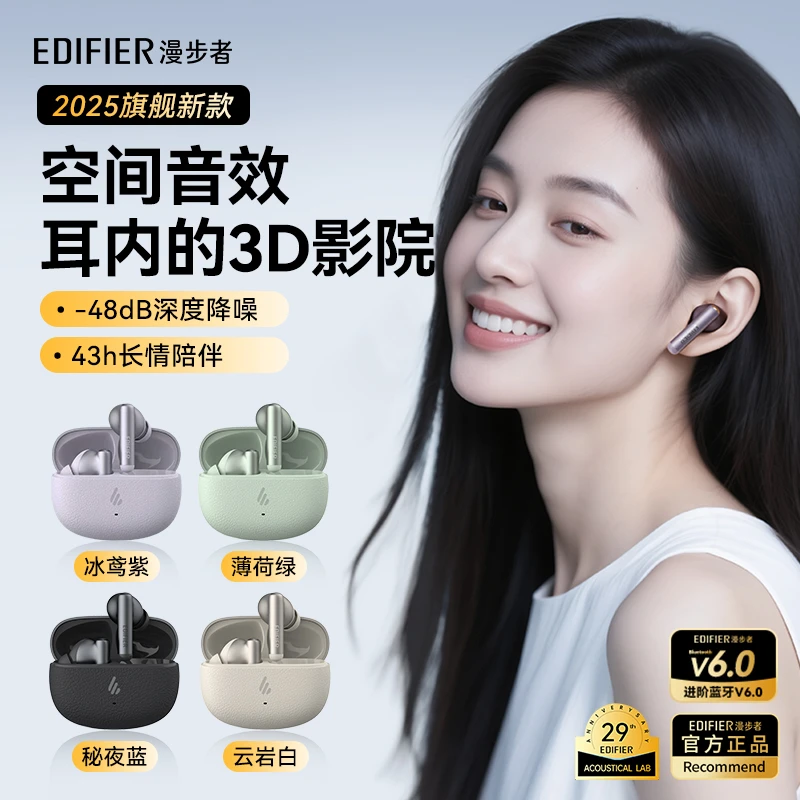 EDIFIER/漫步者【2025新款】Lolli Pro SE 真无线主动降噪蓝牙耳机