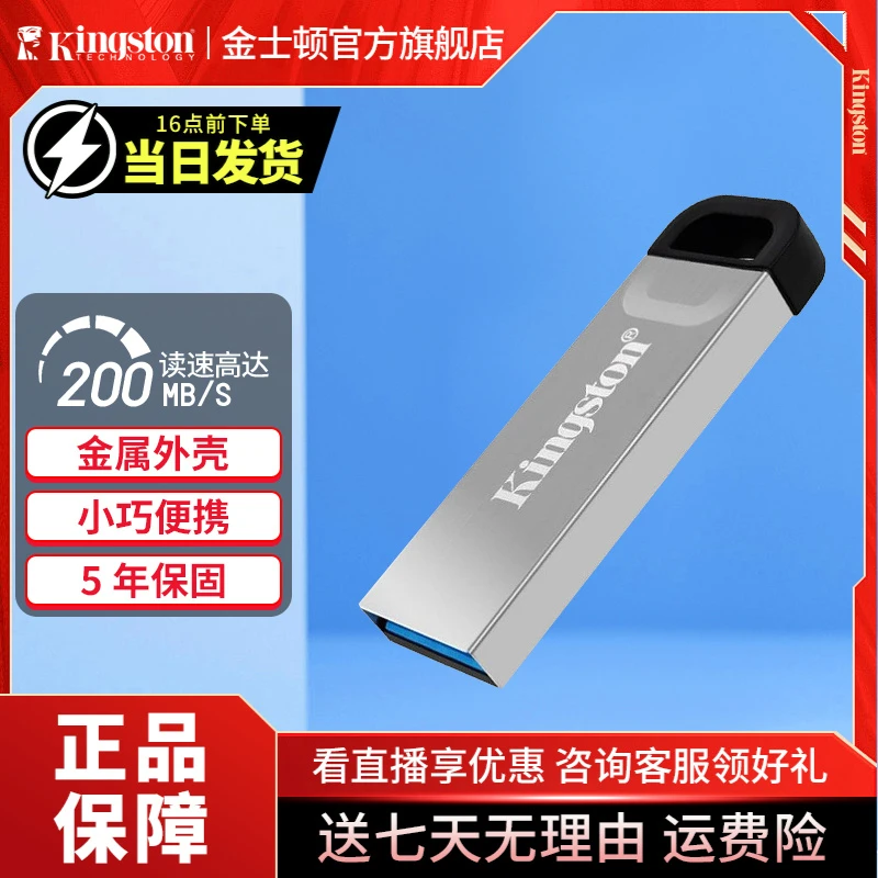 Kingston/金士顿DTKN金属U盘金属商务办公优盘大容量通用车载哨兵