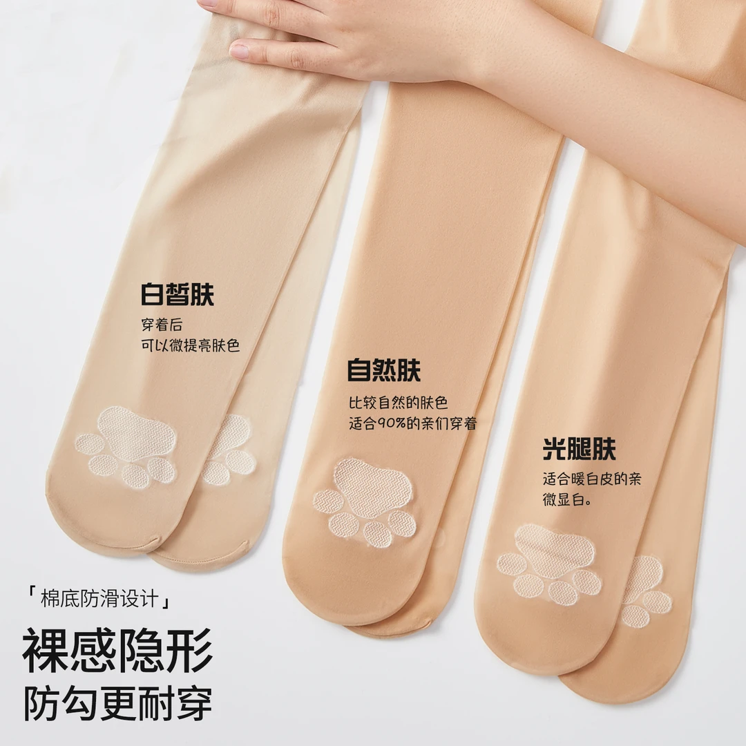 猫爪丝袜女春秋薄款防勾丝自然裸感不掉档春秋光腿神器美肤连裤袜