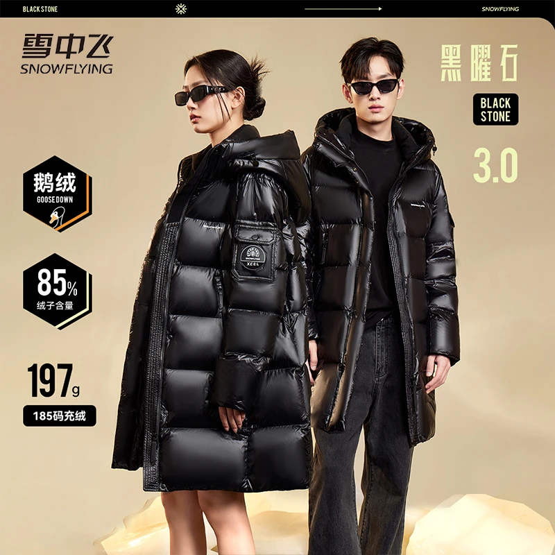 【大庆和婷婷专属】雪中飞保暖厚款情侣款羽绒服X40148692FX