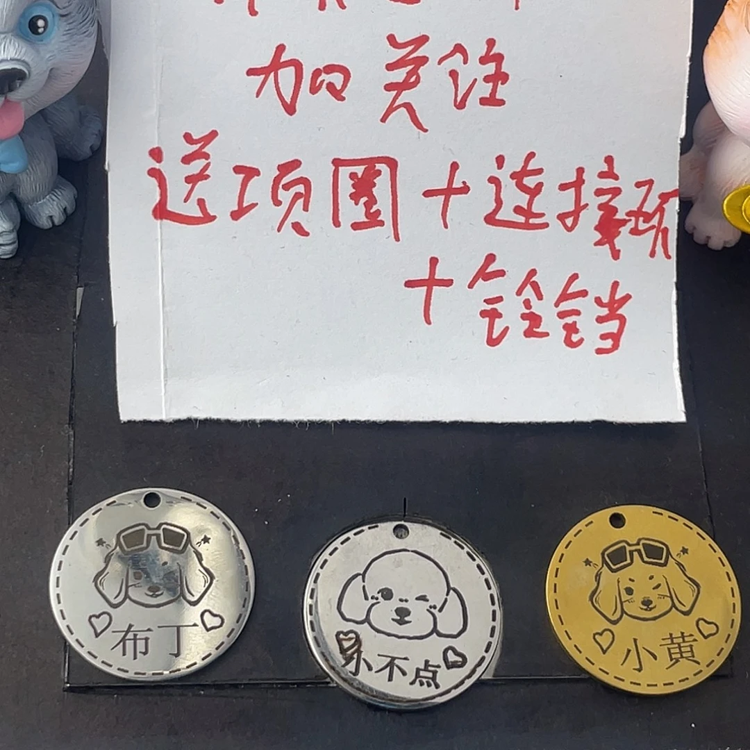 金属狗牌猫牌，现场定制出