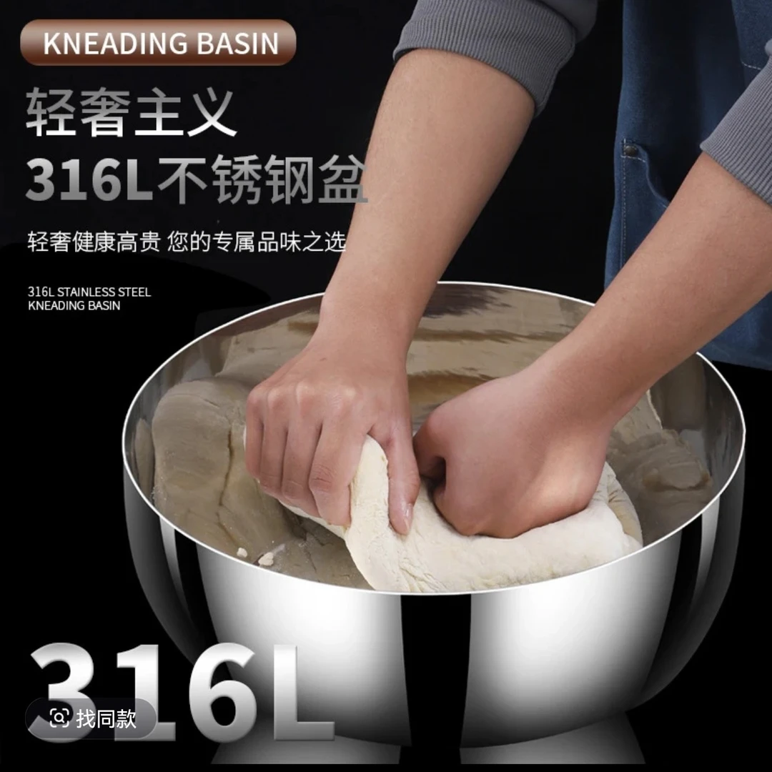 《24CM》316#三层钢不锈钢和面盆调料盆多用厨房火锅盆沙拉盆揉面盆